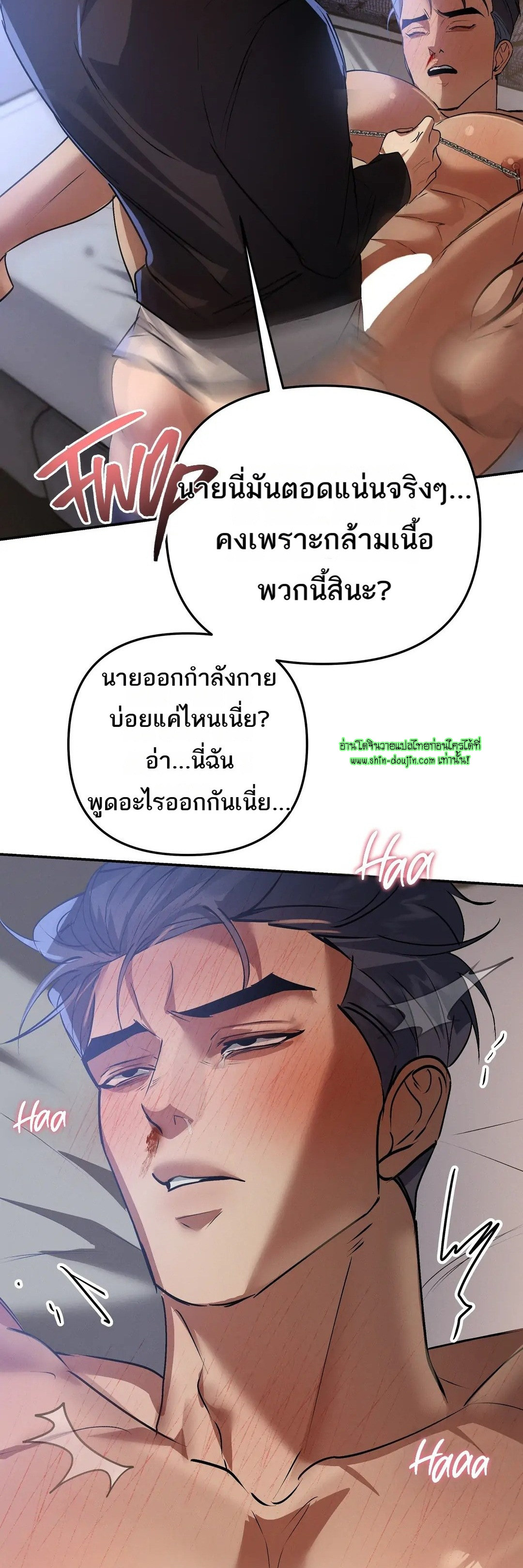 Hard Working Boss EP 6